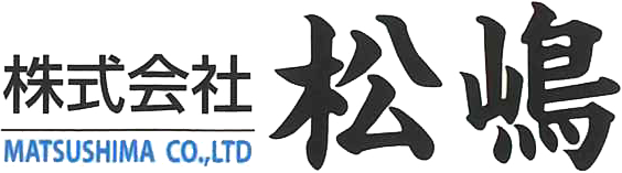 株式会社松嶋