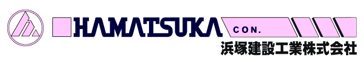浜塚建設工業株式会社