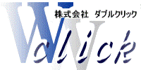 株式会社ダブルクリック