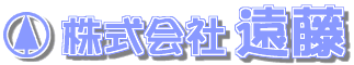 株式会社遠藤