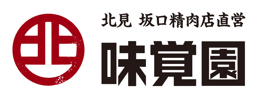 株式会社坂口精肉店