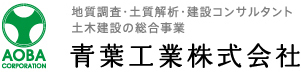 青葉工業株式会社