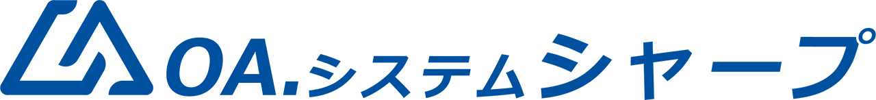 株式会社オーエー・システムシャープ