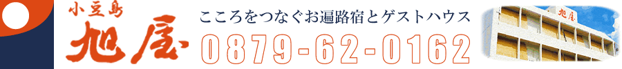 旭屋有限会社