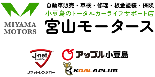 有限会社宮山モータース