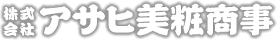 株式会社アサヒコーポレーション