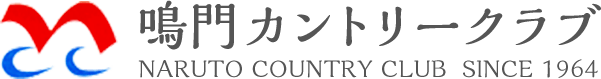 鳴門ゴルフ株式会社