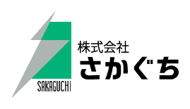 株式会社さかぐち