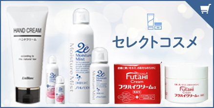 有限会社門田薬局