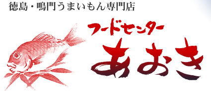 有限会社フードセンターあおき
