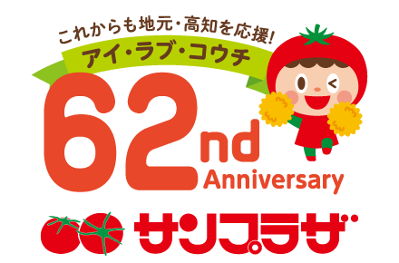 株式会社サンプラザ