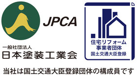 株式会社西田塗装店