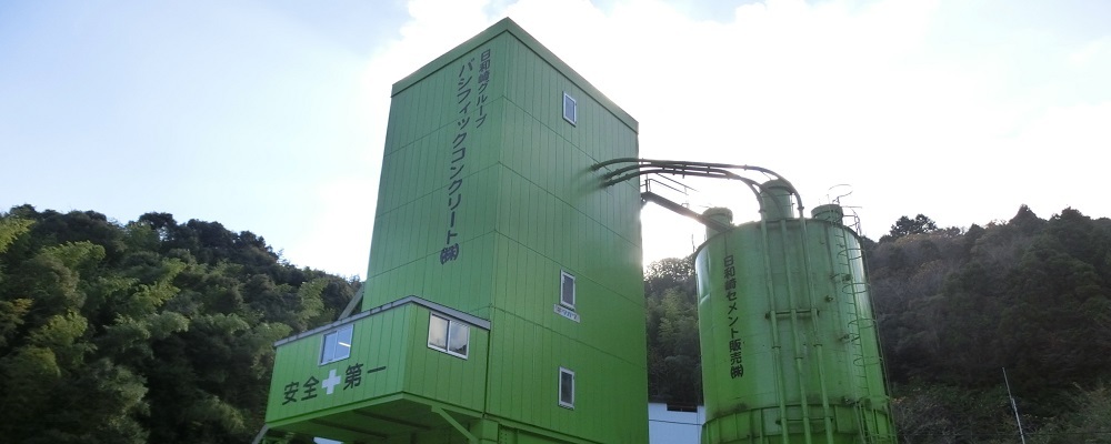 パシフィックコンクリート株式会社