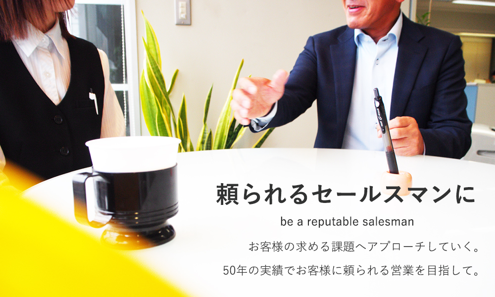 株式会社高知事務機