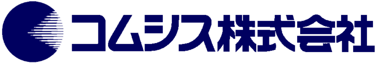 コムシス株式会社