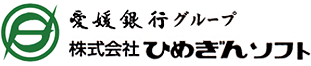株式会社ひめぎんソフト