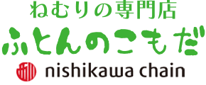 株式会社こもだ寝装