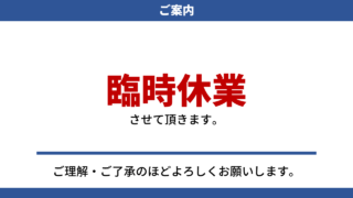 有限会社ネバー・ネバー・ランド