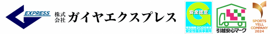 株式会社ガイヤエクスプレス