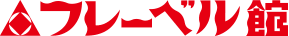 株式会社フレーベル館