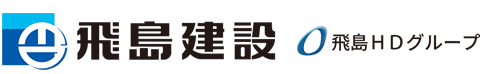 飛島建設株式会社
