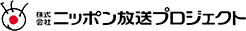 株式会社ニッポン放送プロジェクト