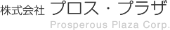 株式会社プロス・プラザ