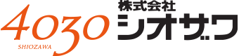株式会社シオザワ