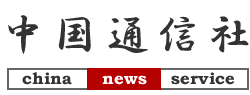 株式会社中国通信社