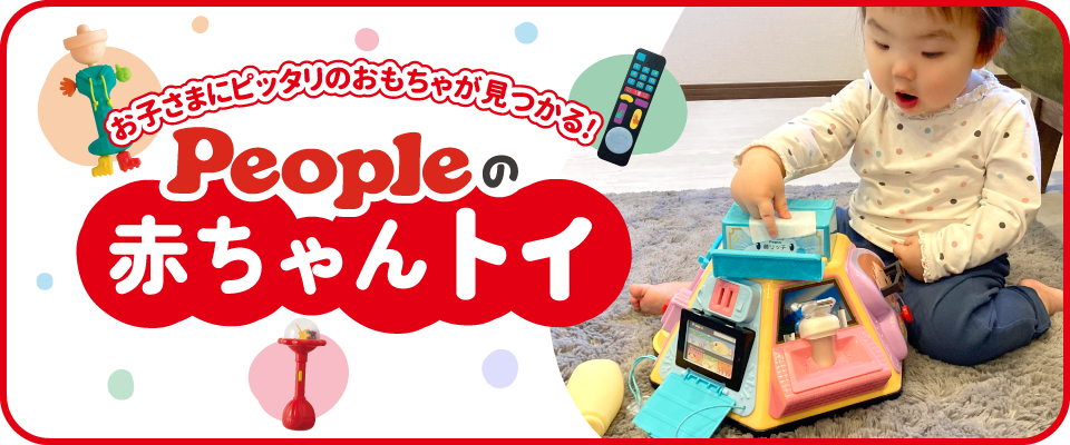 ピープル株式会社
