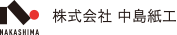 株式会社中島紙工