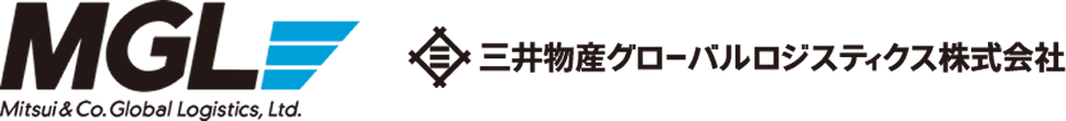 三井物産グローバルロジスティクス株式会社