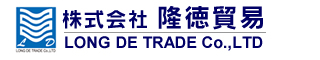 株式会社隆徳貿易