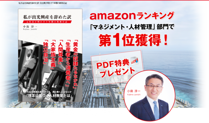 ライフワーク株式会社