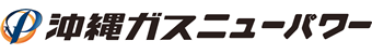 株式会社沖縄ガスニューパワー