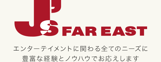 ジェイズファーイースト株式会社