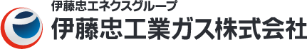 伊藤忠工業ガス株式会社
