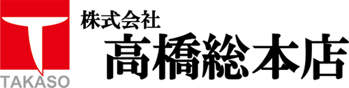 株式会社高橋総本店