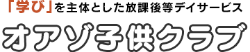 株式会社オアシス