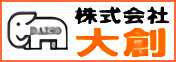 株式会社大創