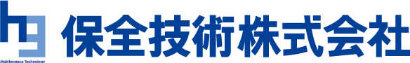 保全技術株式会社