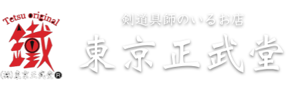 株式会社東京正武堂
