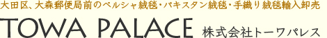株式会社トーワパレス