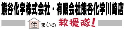 熊谷化学株式会社