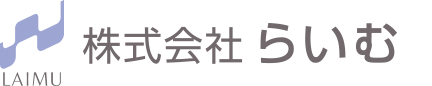 株式会社らいむ