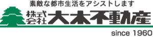 株式会社大木不動産
