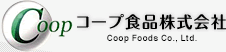 コープ食品株式会社