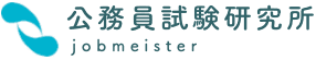 株式会社公務員試験研究所