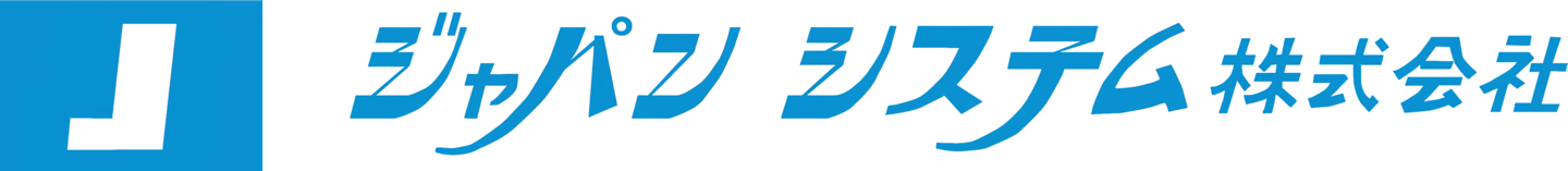ジャパンシステム株式会社