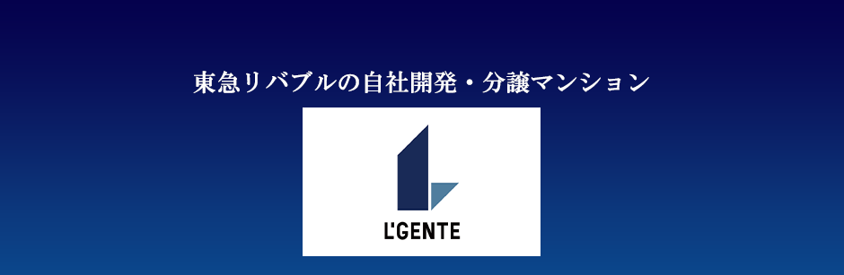 東急リバブル株式会社